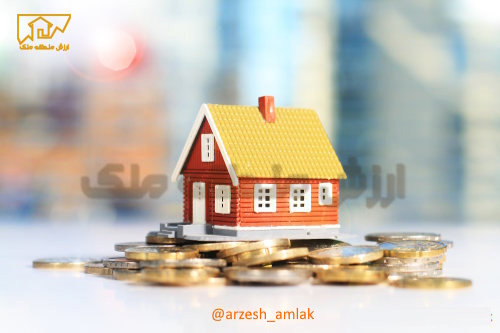 محاسبه ارزش منطقه ای املاک، ارزش معاملاتی، ارزش اجاری