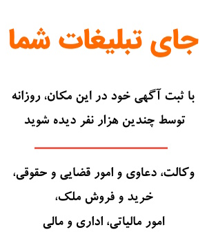 تبلیغات در ارزش منطقه ای
