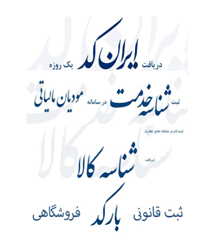 ایران کد
